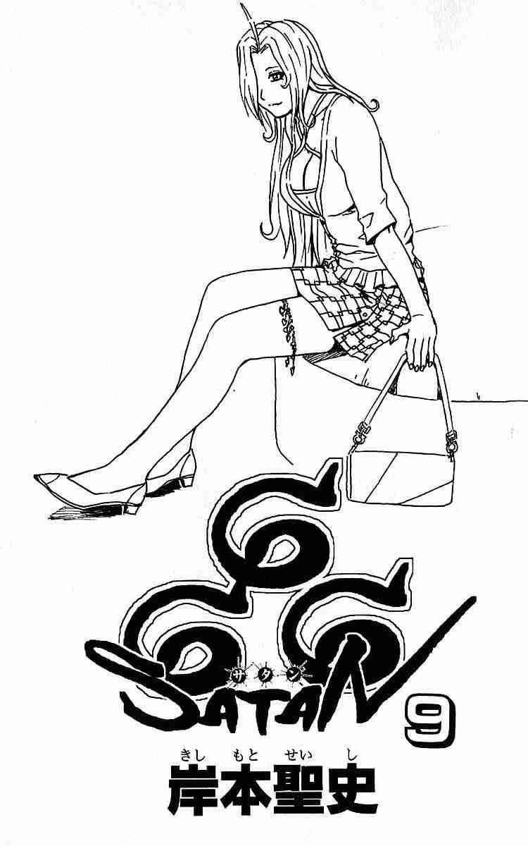 Read 666 Satan Manga Online