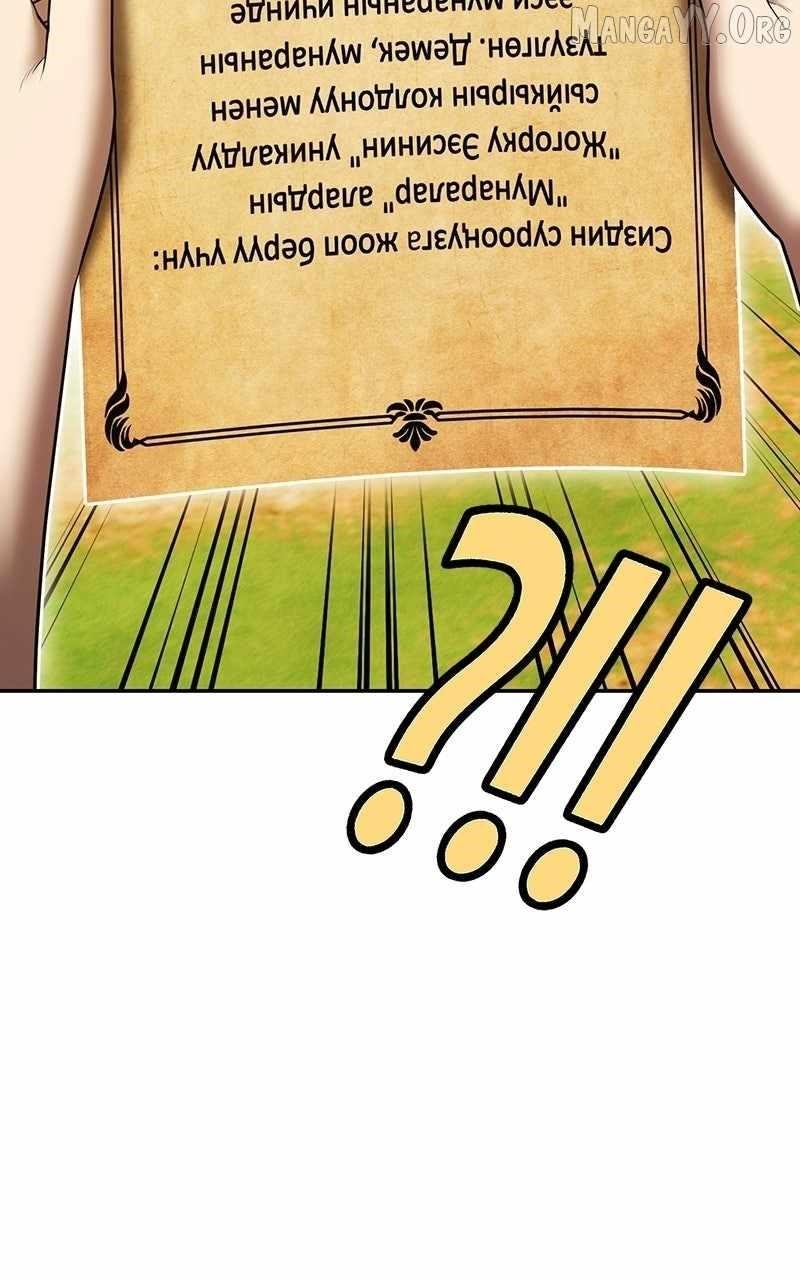 Read 99 Reinforced Wood Stick Manga Online