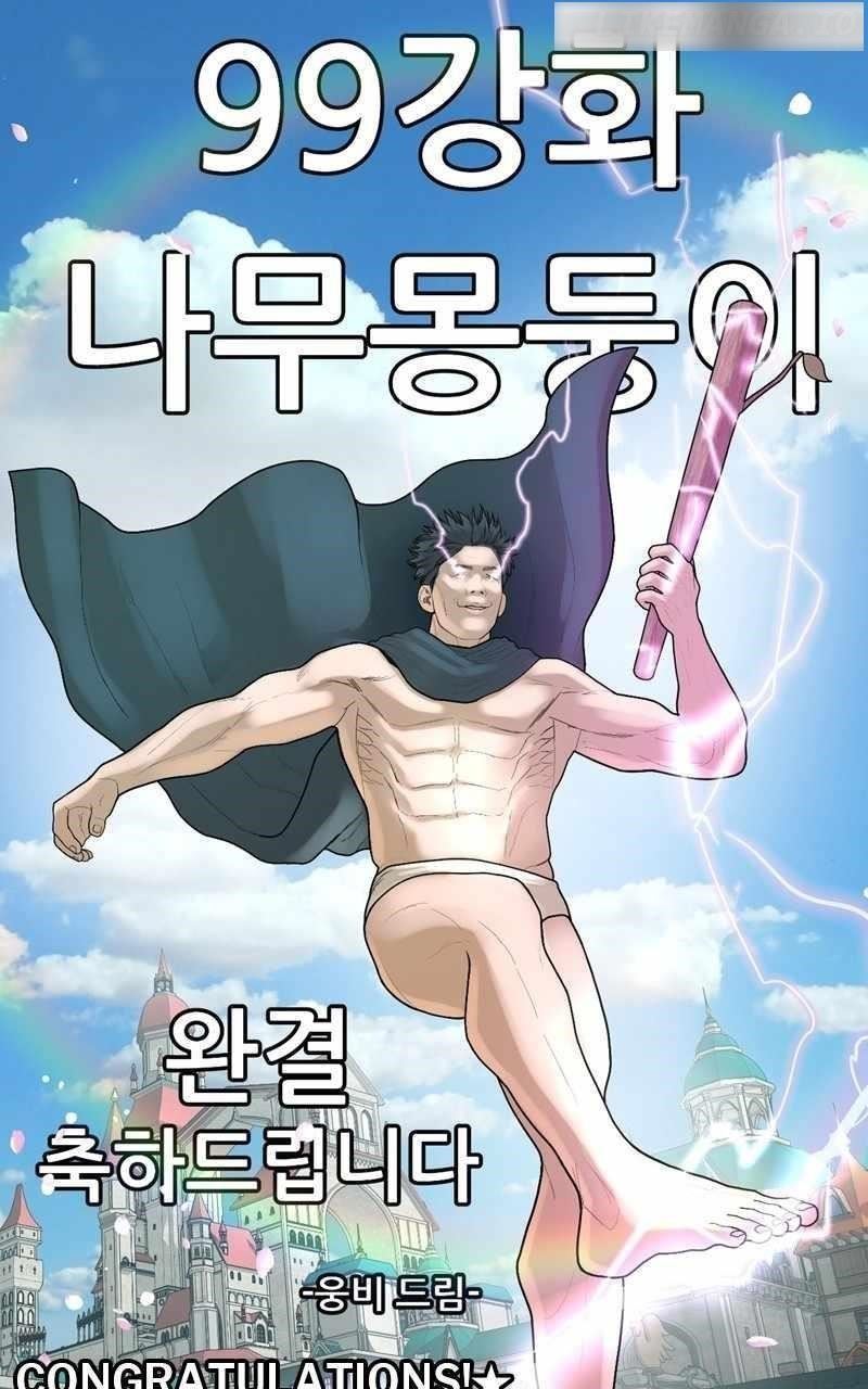 Read 99 Reinforced Wood Stick Manga Online