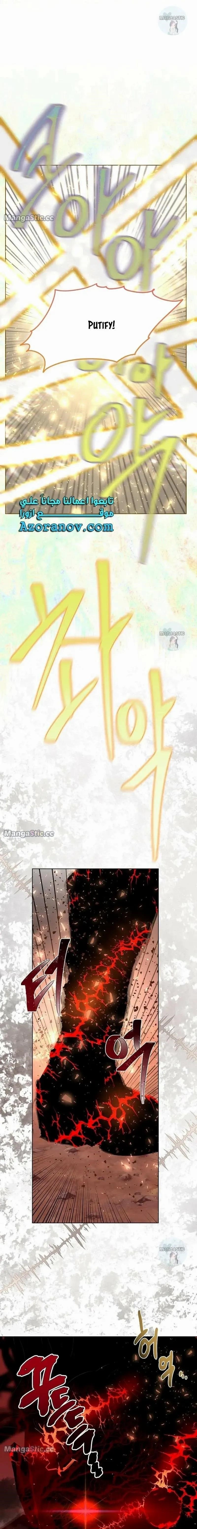 Read A Transmigrator’s Privilege Manga Online