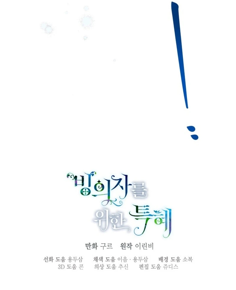 Read A Transmigrator’s Privilege Manga Online
