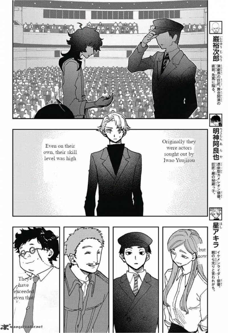 Read ACT AGE Manga Online