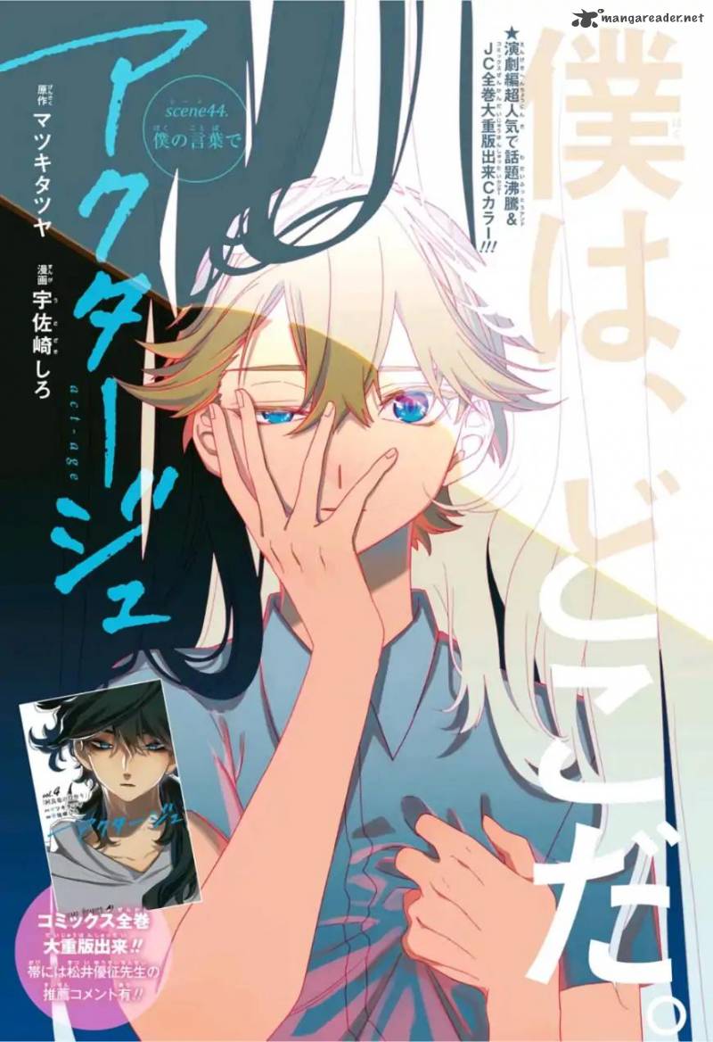 Read ACT AGE Manga Online