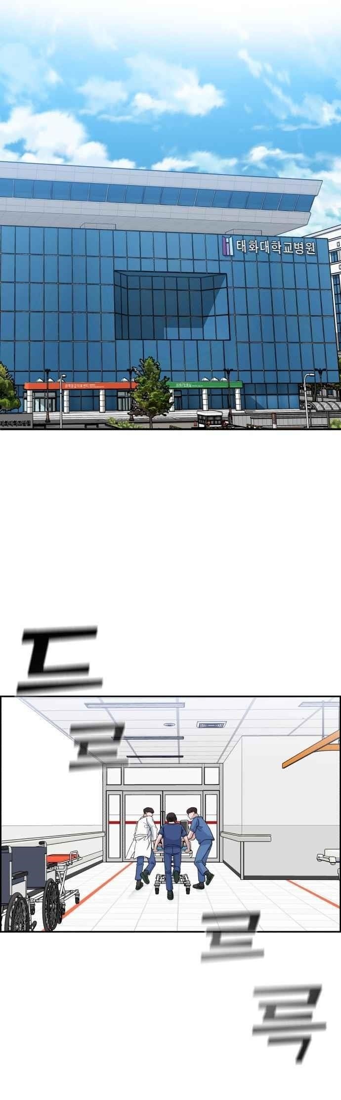 Read AI Doctor Manga Online