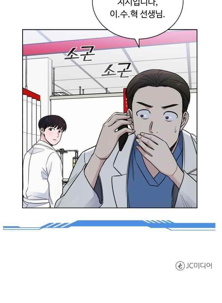Read AI Doctor Manga Online