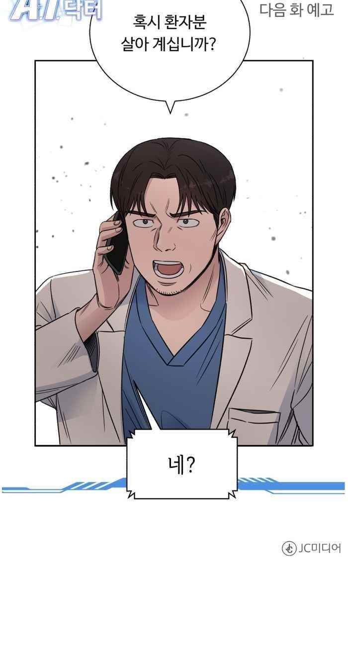 Read AI Doctor Manga Online