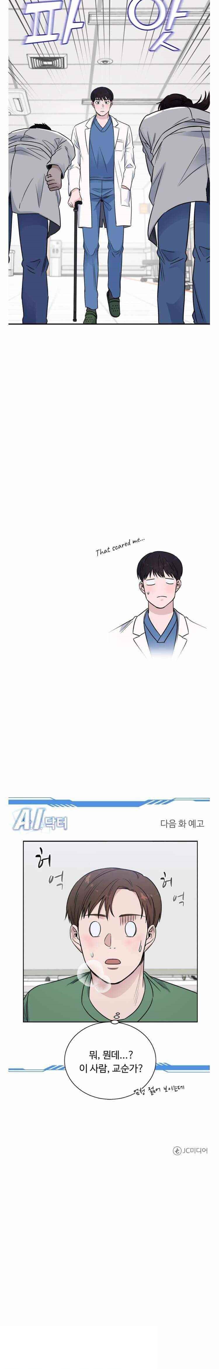 Read AI Doctor Manga Online