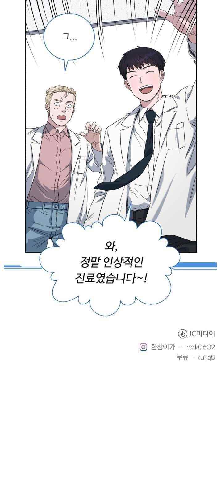 Read AI Doctor Manga Online
