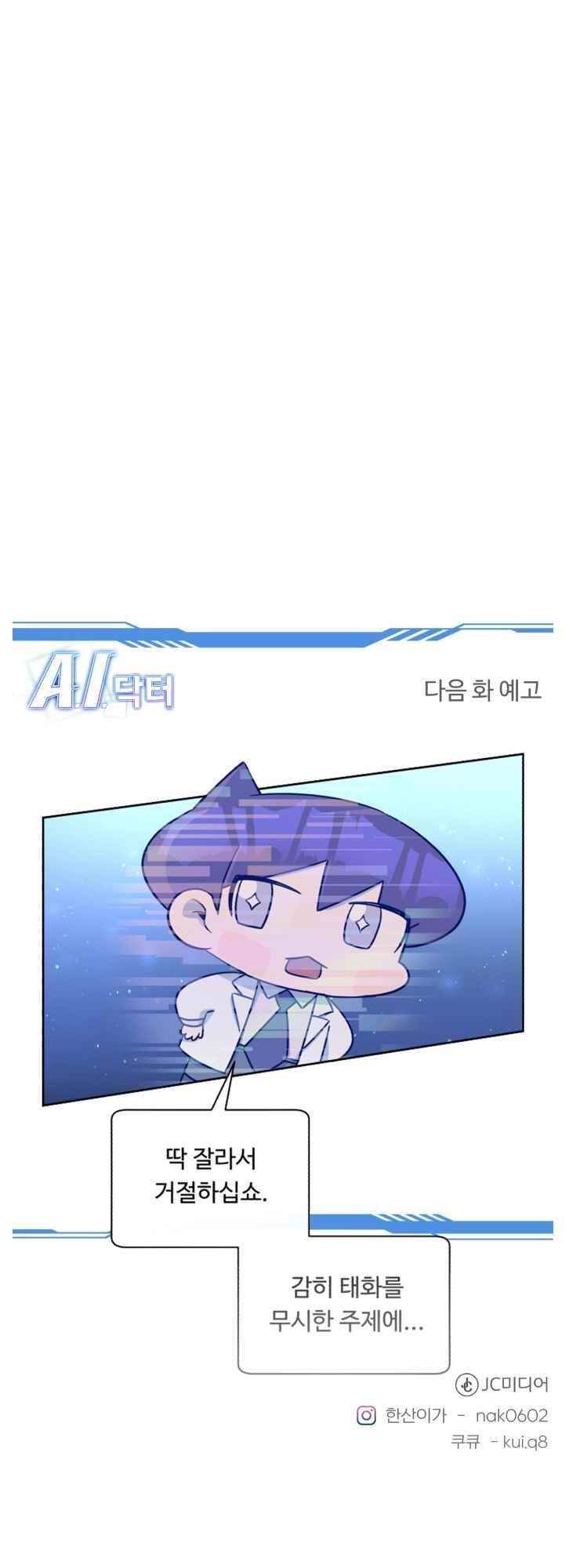 Read AI Doctor Manga Online