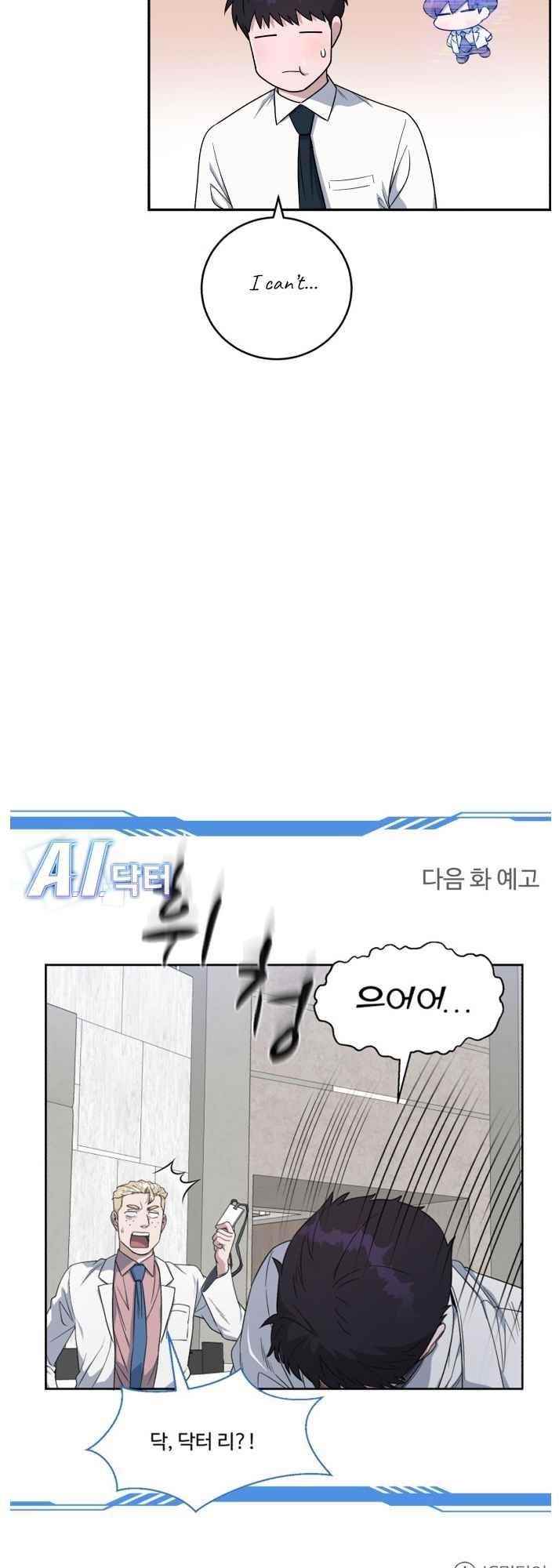 Read AI Doctor Manga Online