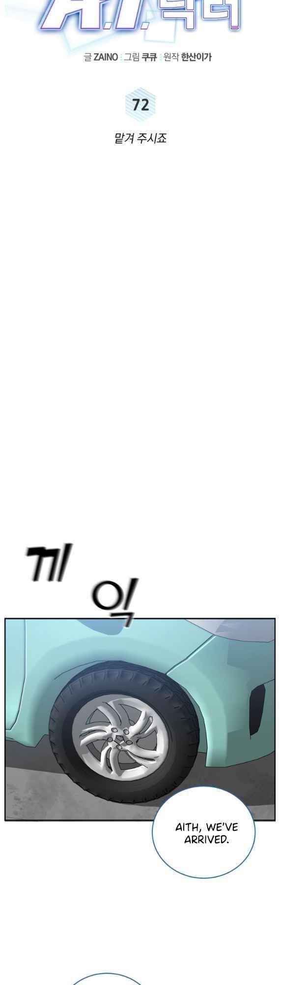 Read AI Doctor Manga Online