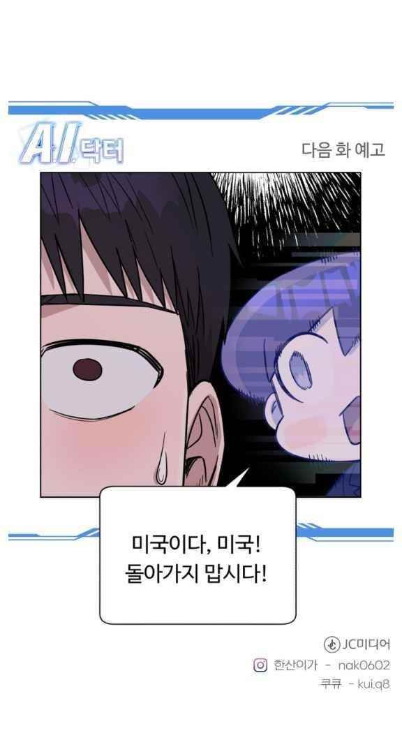Read AI Doctor Manga Online