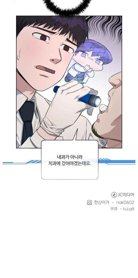 Read AI Doctor Manga Online