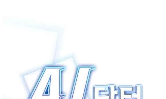 Read AI Doctor Manga Online