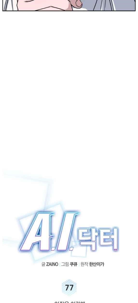 Read AI Doctor Manga Online