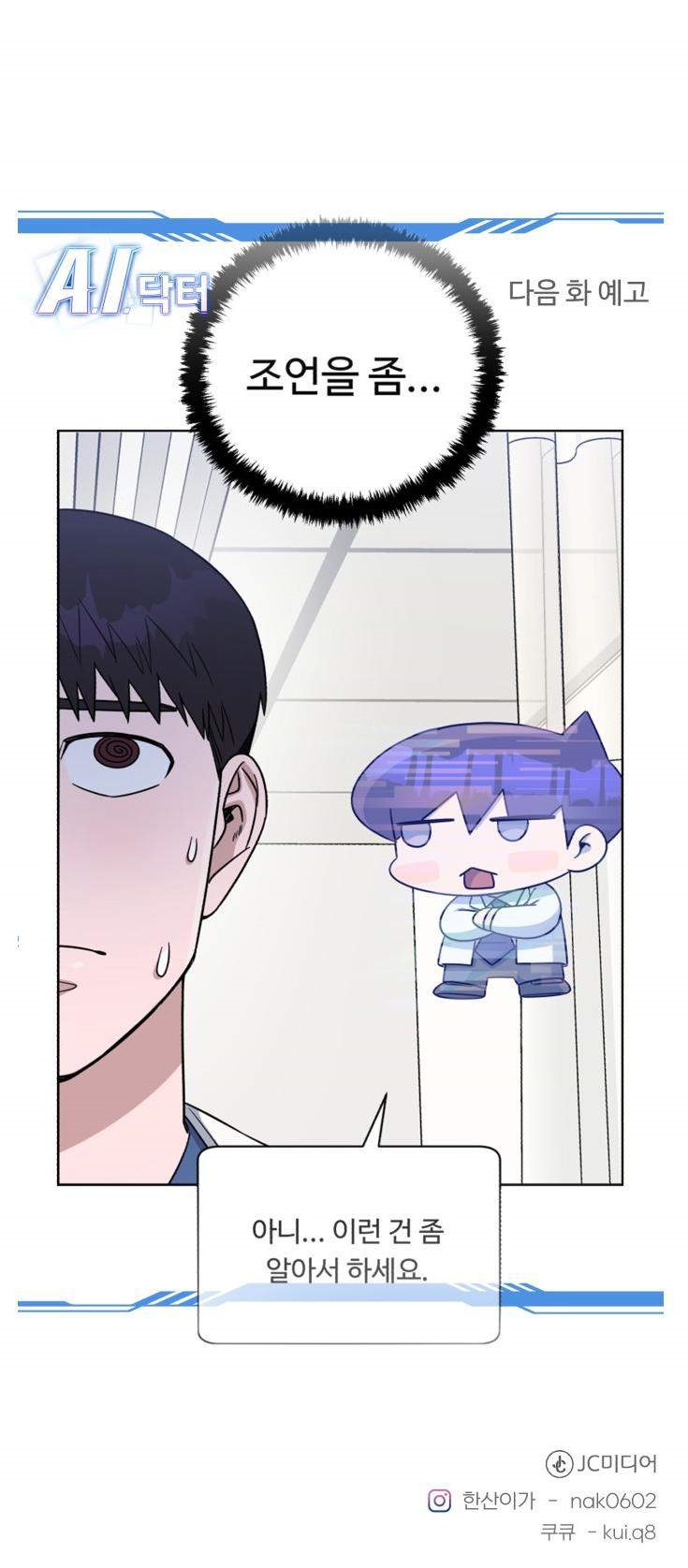 Read AI Doctor Manga Online