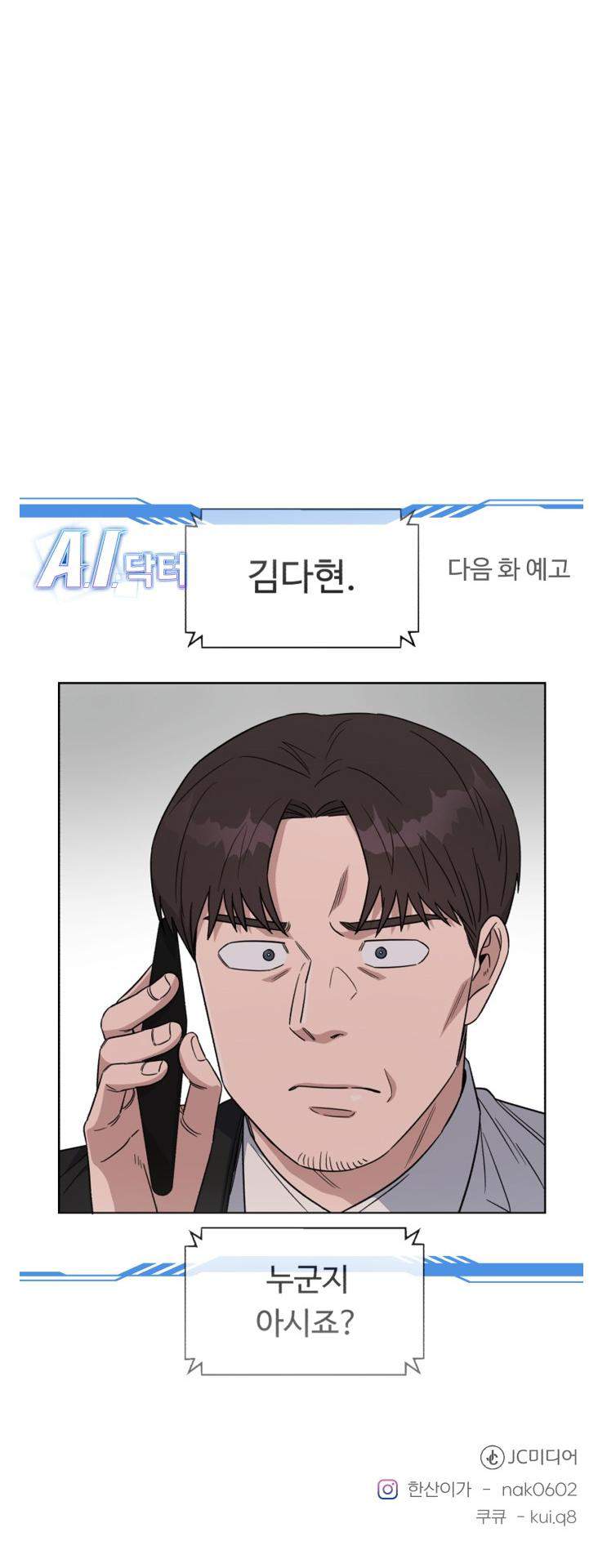Read AI Doctor Manga Online