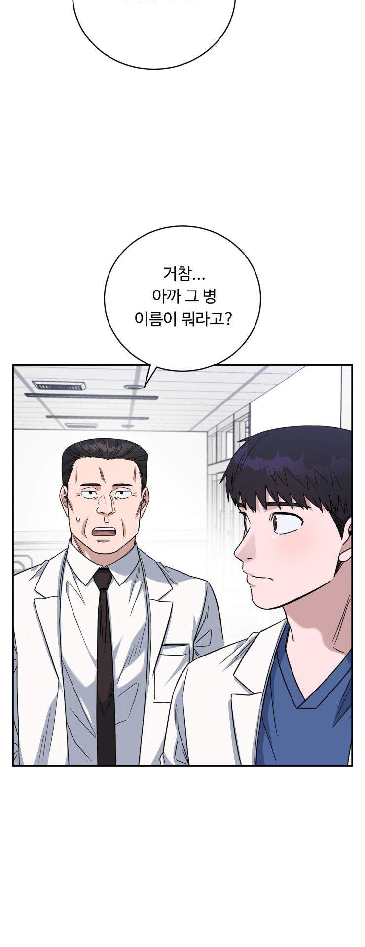 Read AI Doctor Manga Online