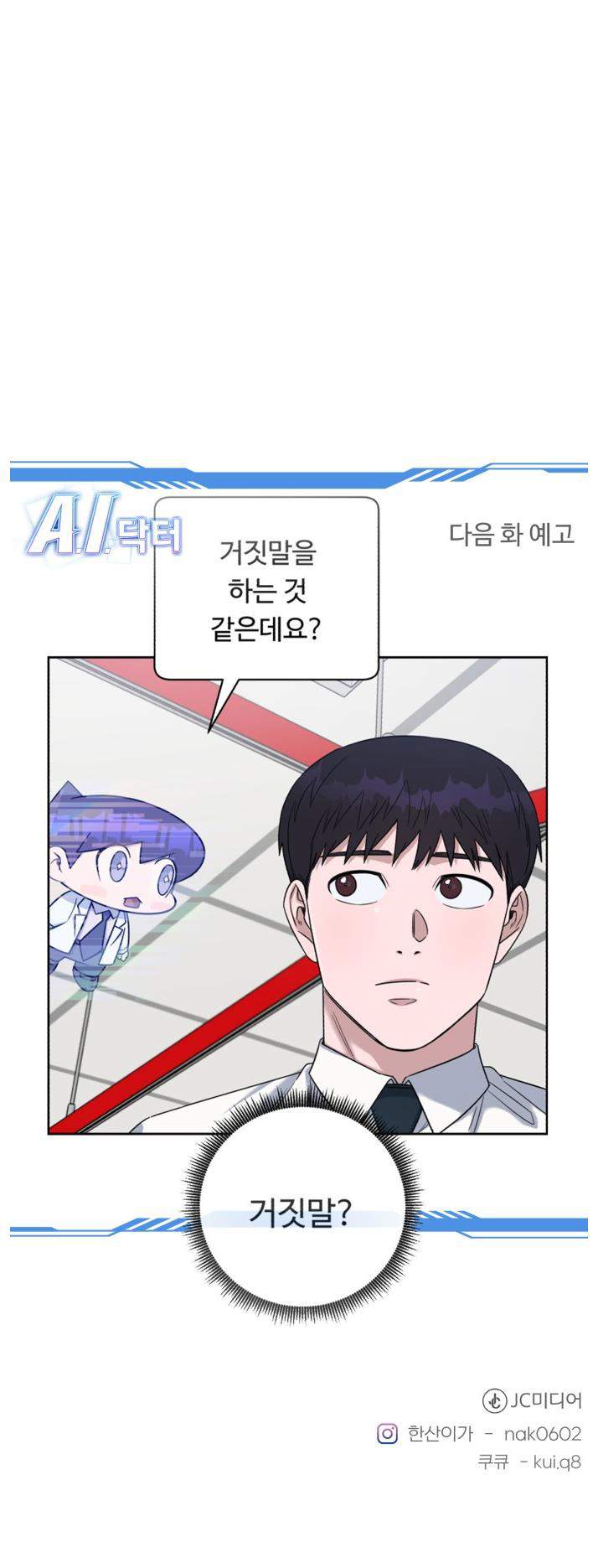 Read AI Doctor Manga Online