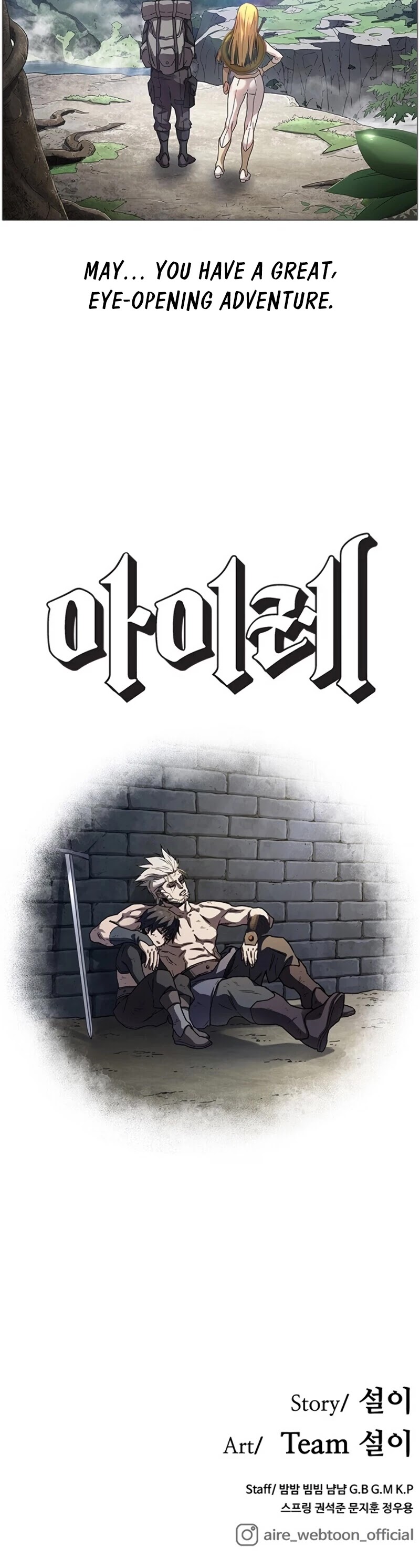 Read AIRE Manga Online