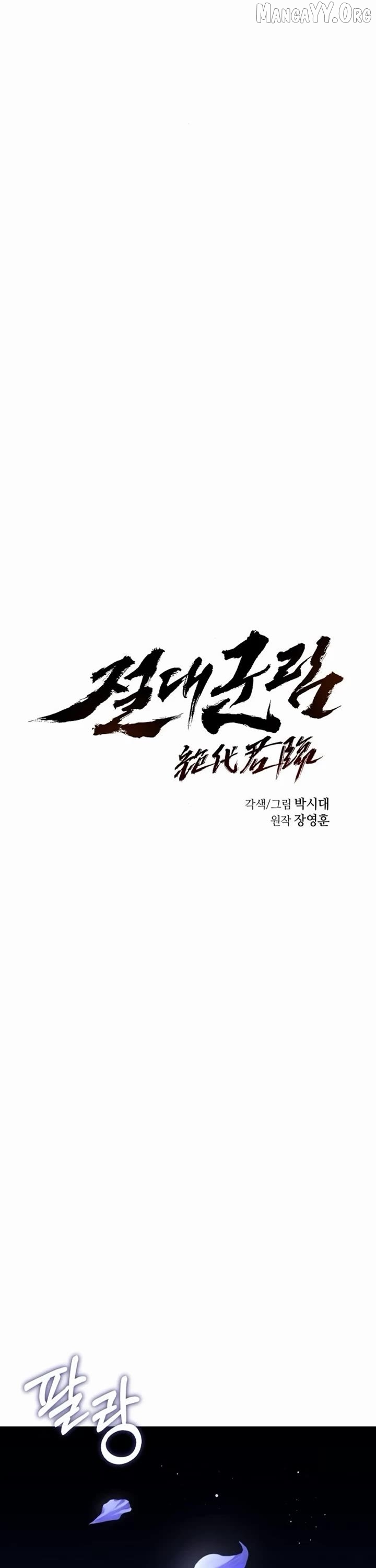 Read Absolute Dominion Manga Online