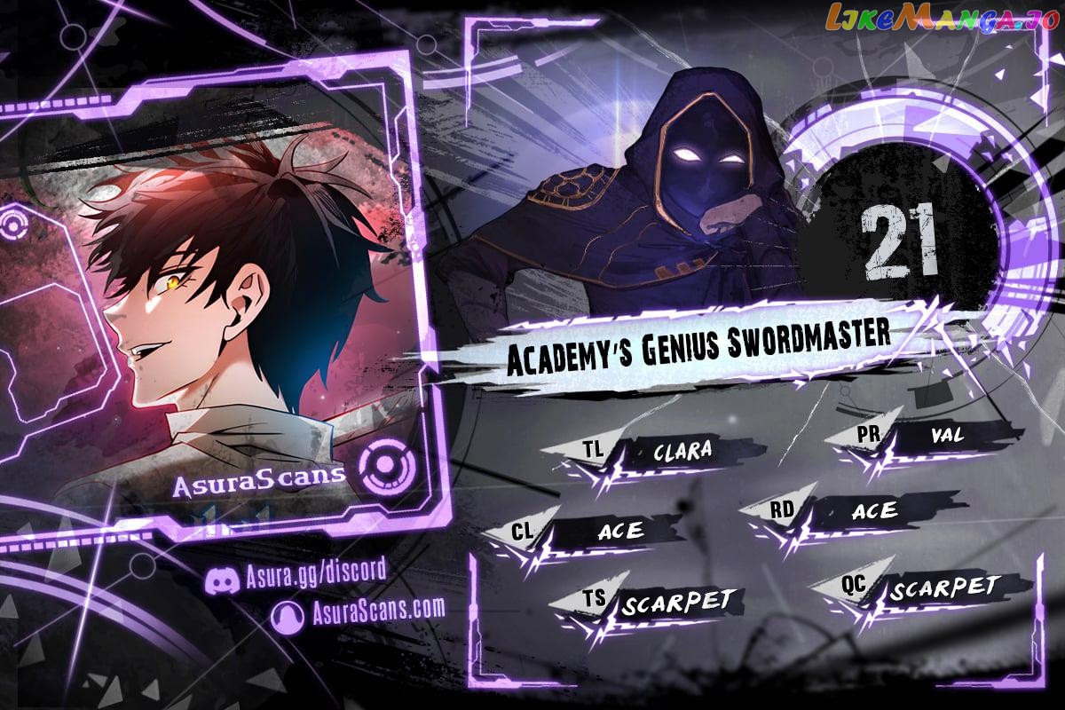 Read Academy’s Genius Swordmaster Manga Online