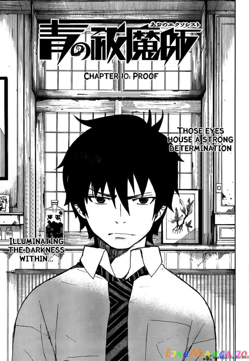 Read Ao No Exorcist Manga Online