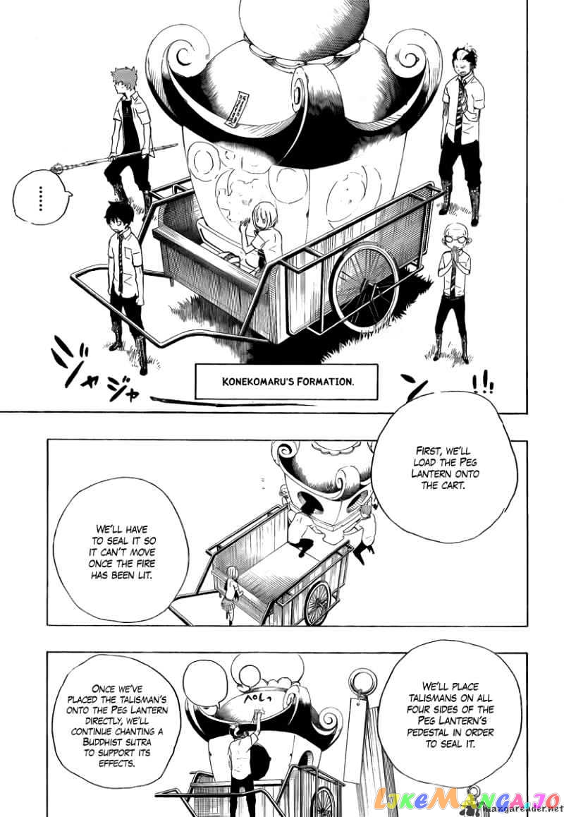 Read Ao No Exorcist Manga Online