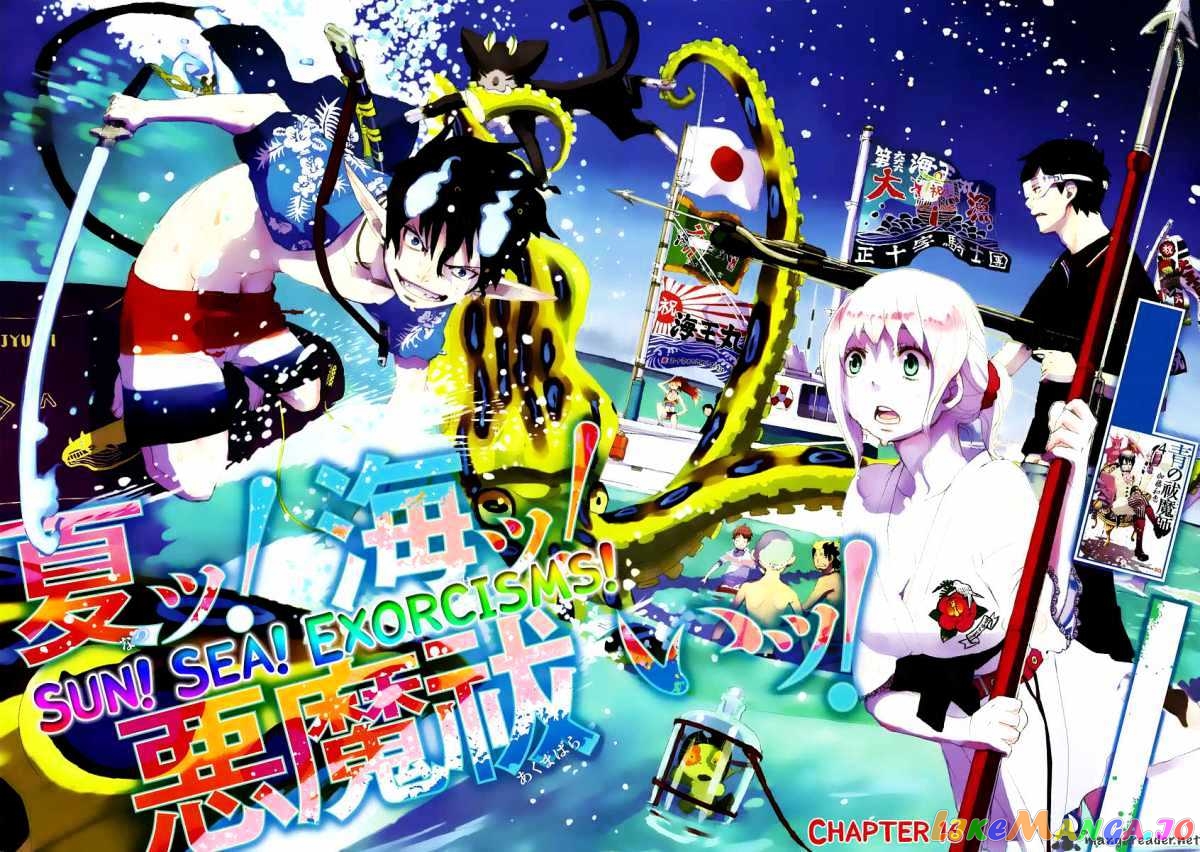 Read Ao No Exorcist Manga Online