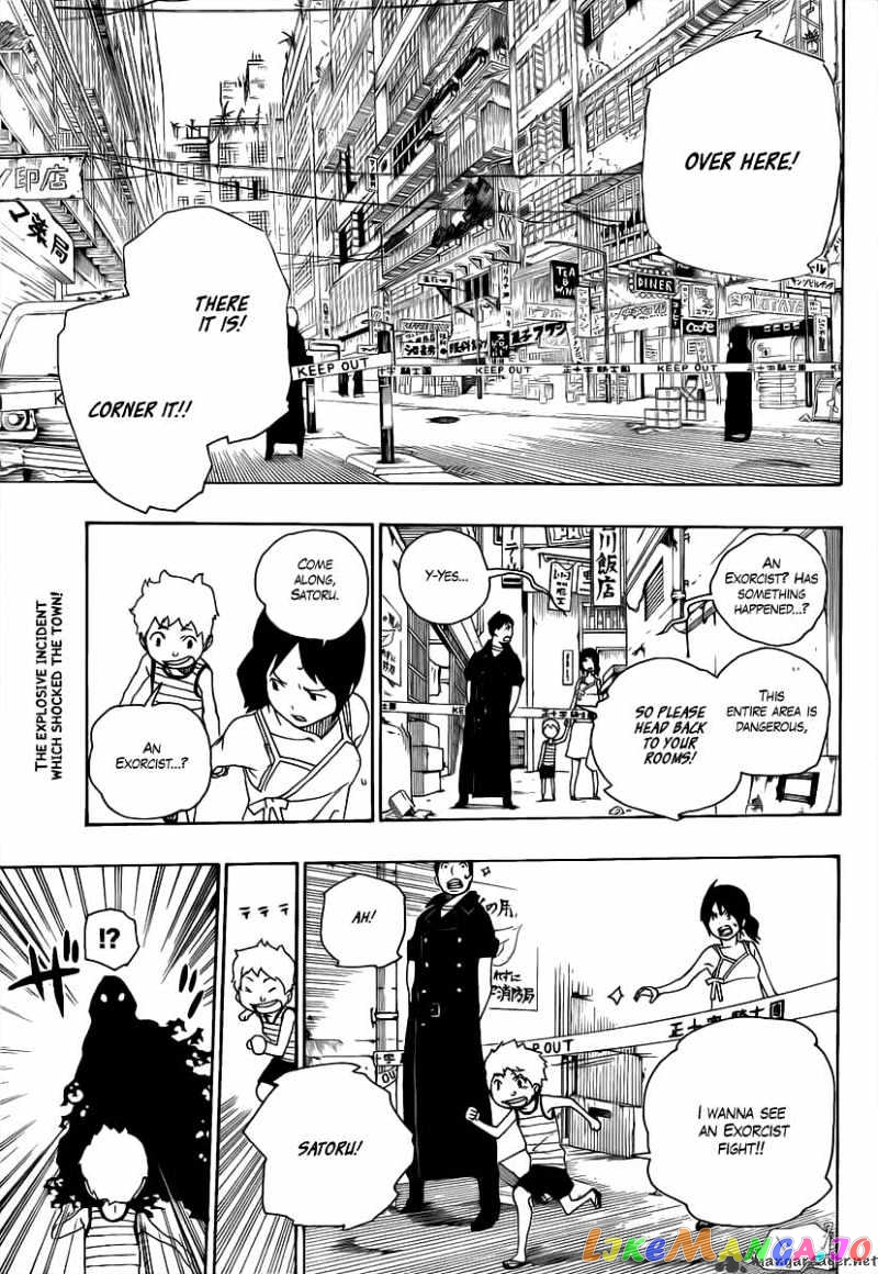 Read Ao No Exorcist Manga Online
