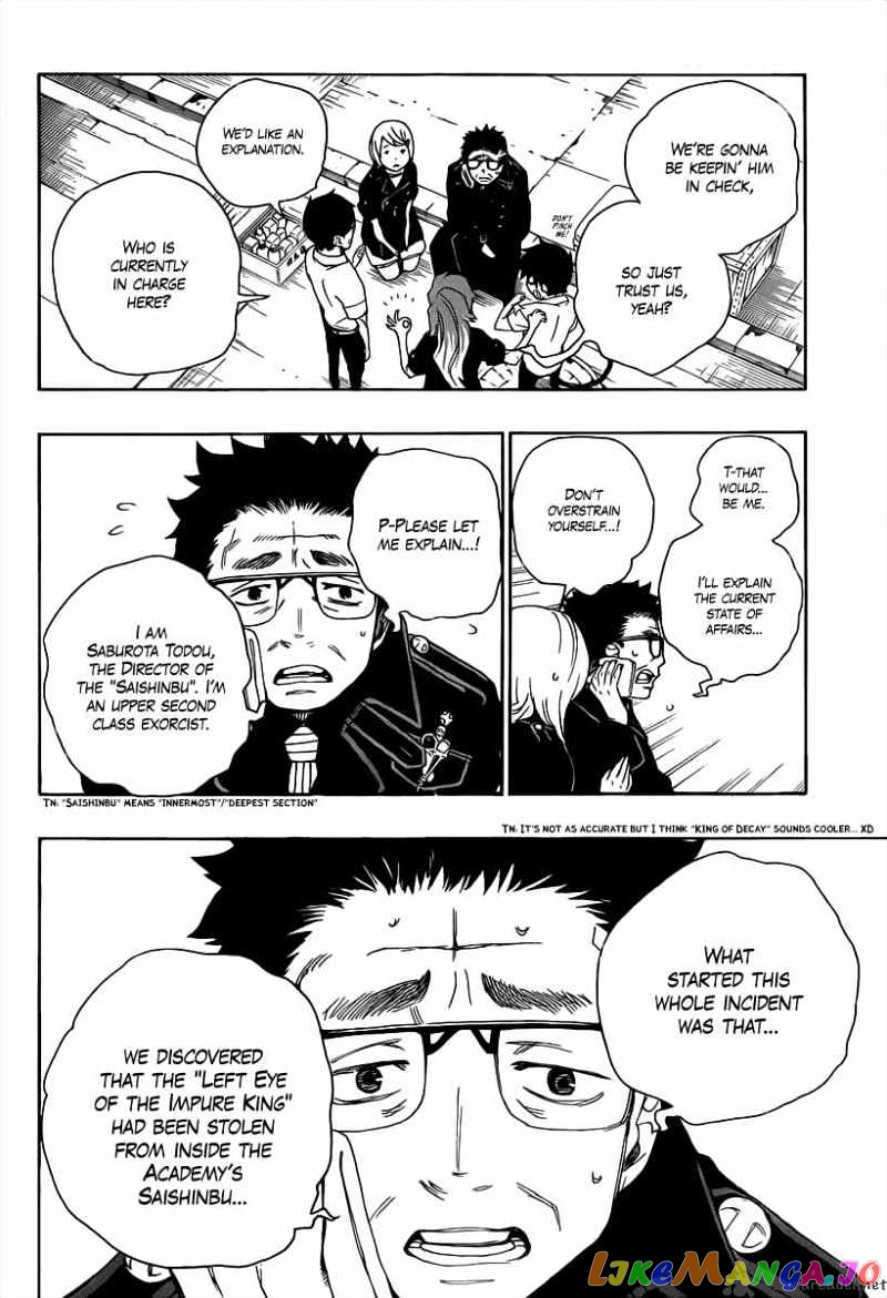 Read Ao No Exorcist Manga Online