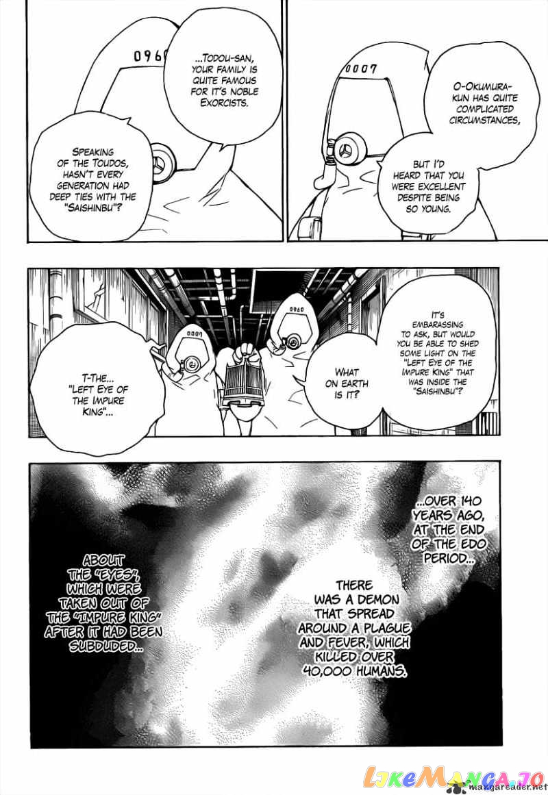 Read Ao No Exorcist Manga Online