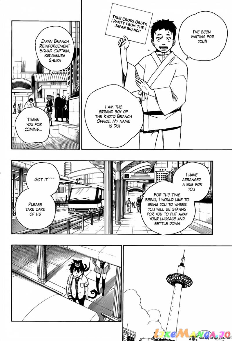 Read Ao No Exorcist Manga Online