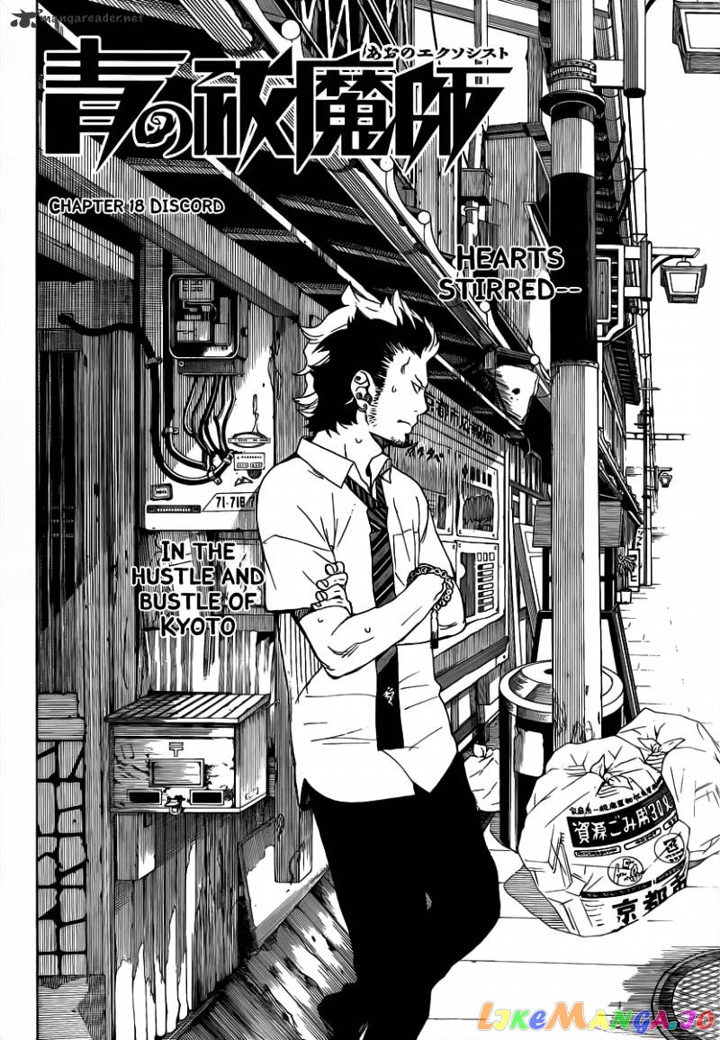 Read Ao No Exorcist Manga Online