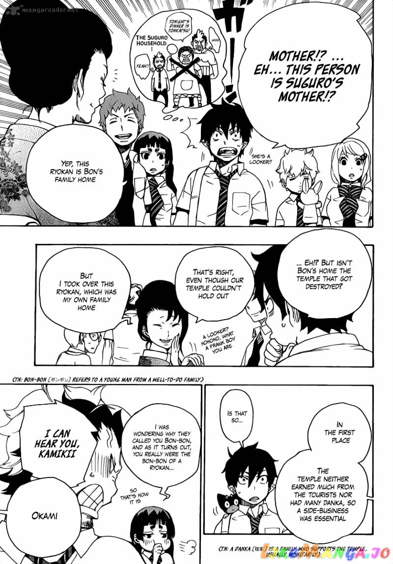 Read Ao No Exorcist Manga Online