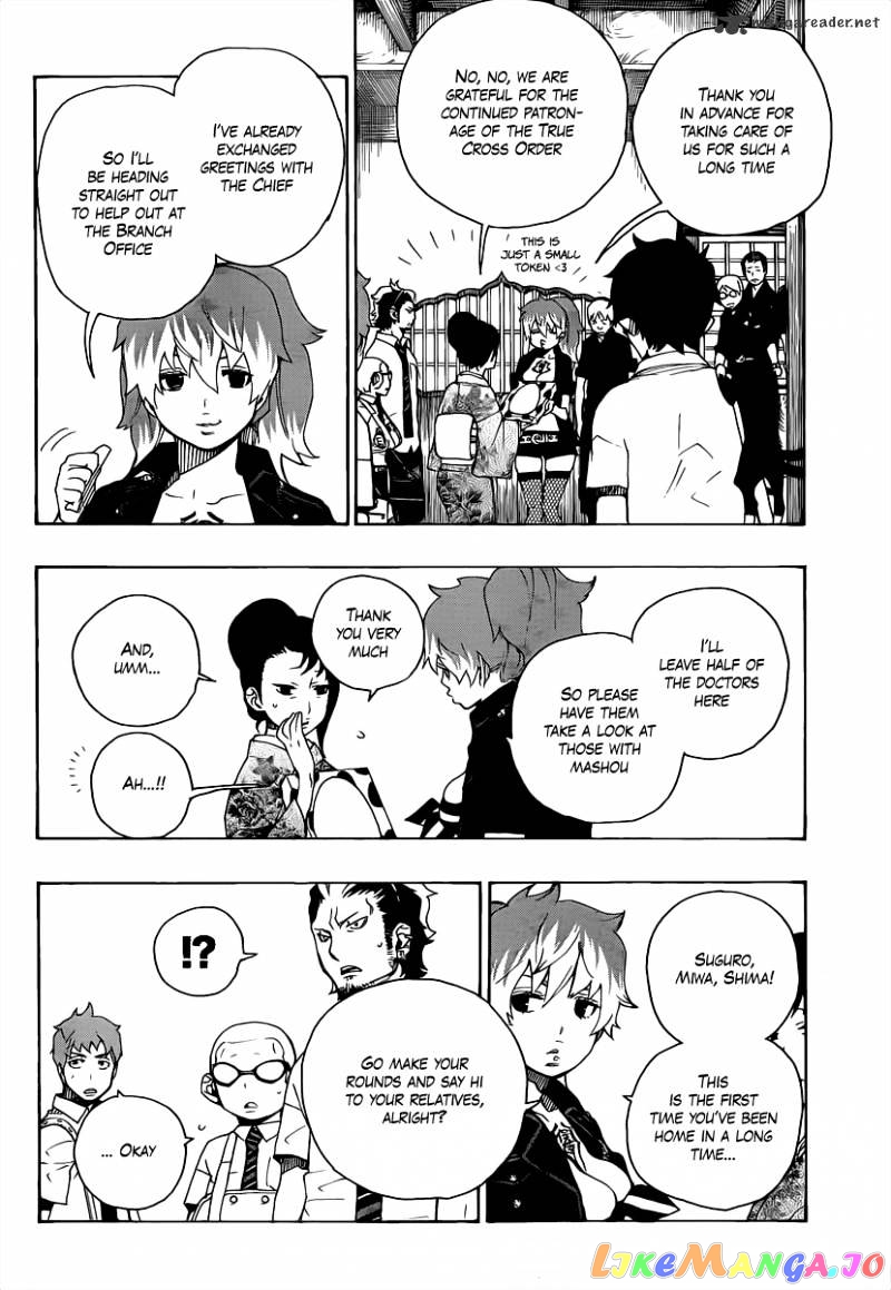 Read Ao No Exorcist Manga Online