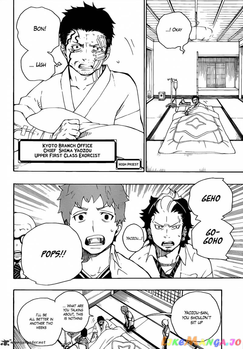 Read Ao No Exorcist Manga Online