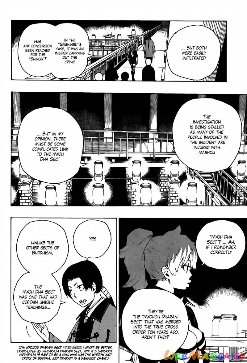 Read Ao No Exorcist Manga Online