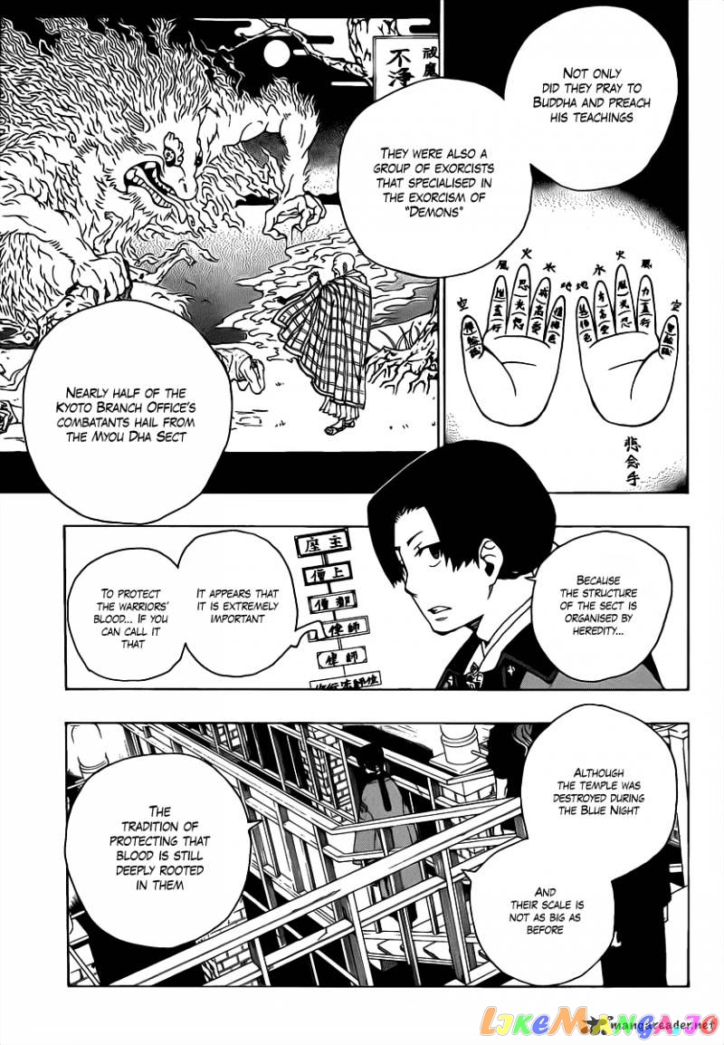 Read Ao No Exorcist Manga Online