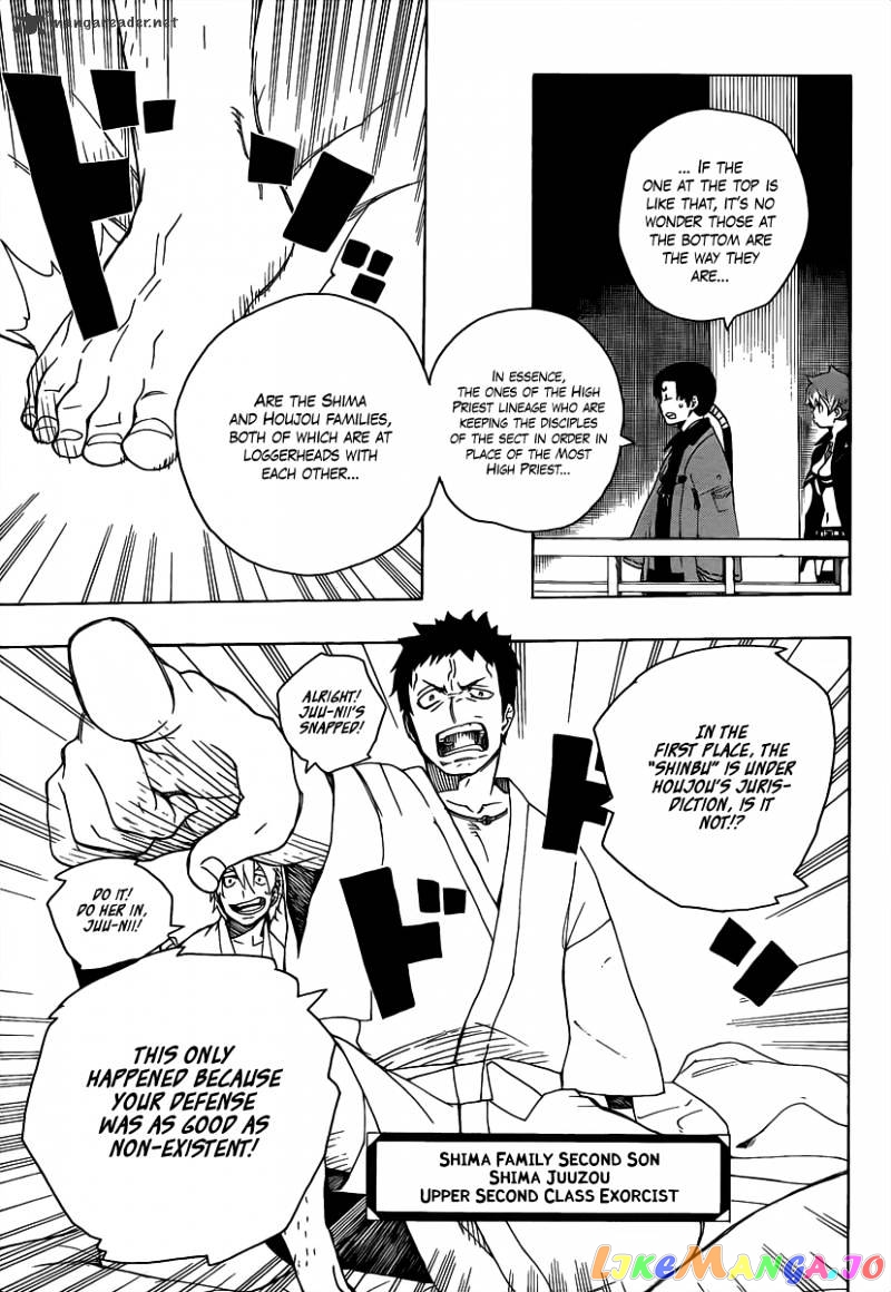 Read Ao No Exorcist Manga Online