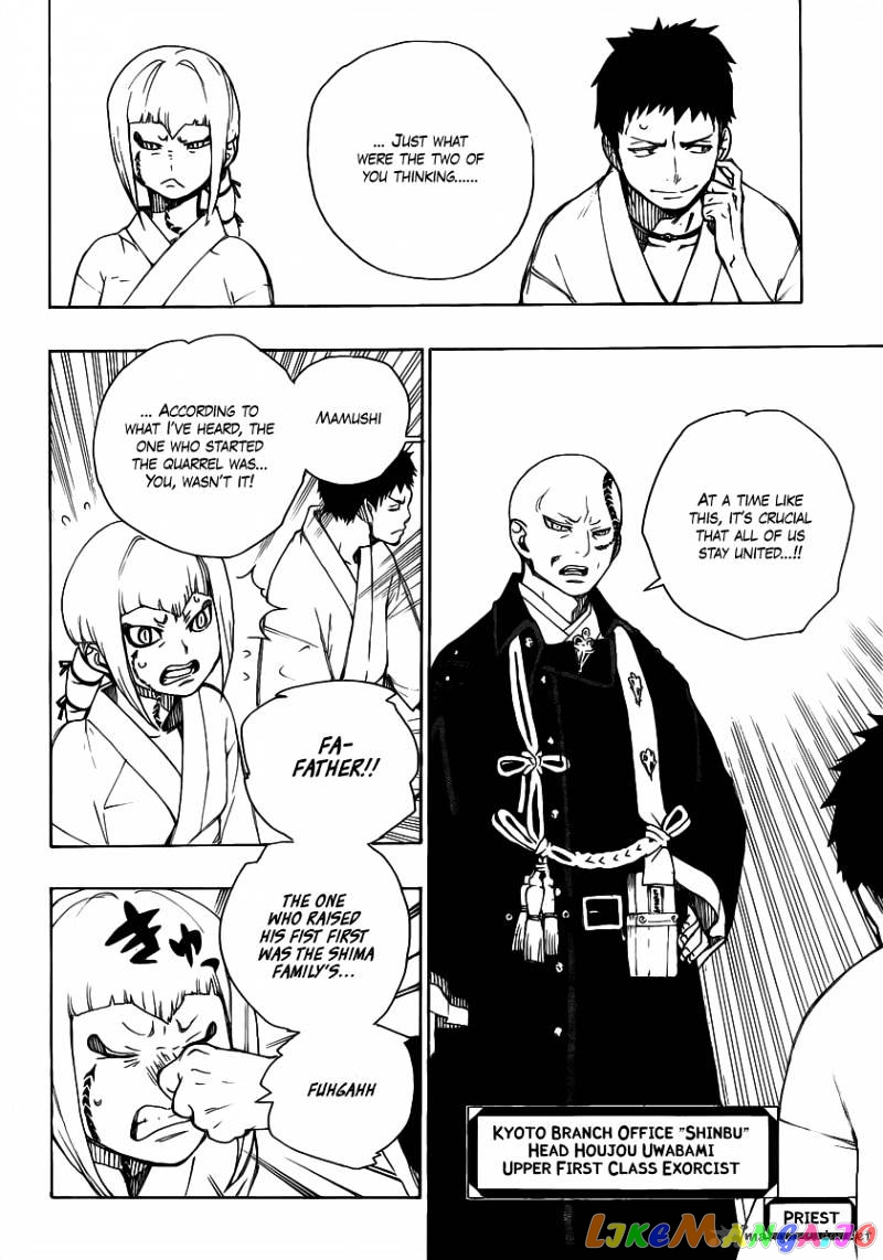 Read Ao No Exorcist Manga Online