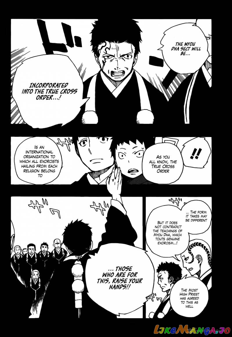 Read Ao No Exorcist Manga Online