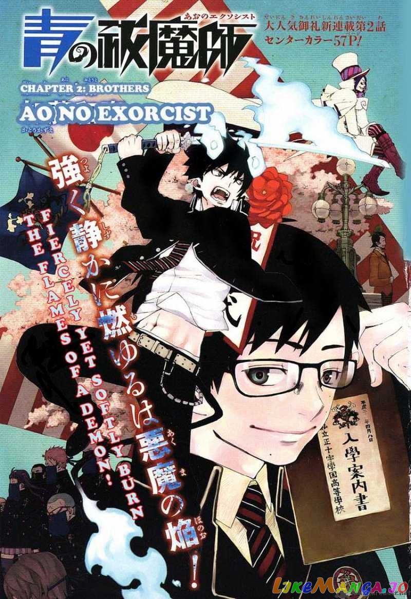 Read Ao No Exorcist Manga Online