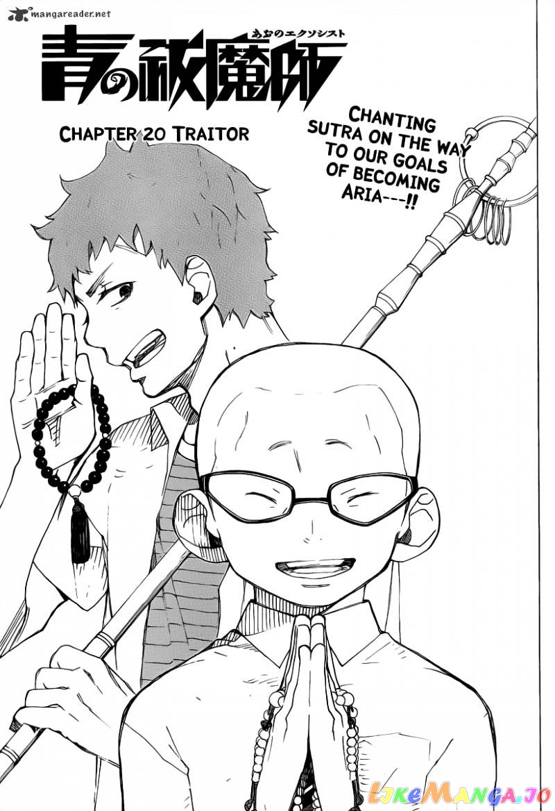 Read Ao No Exorcist Manga Online