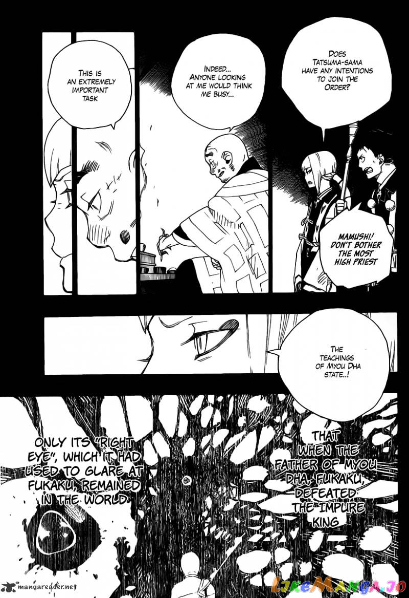 Read Ao No Exorcist Manga Online