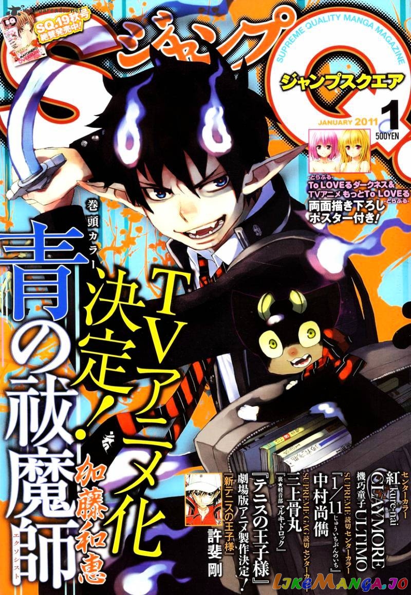 Read Ao No Exorcist Manga Online