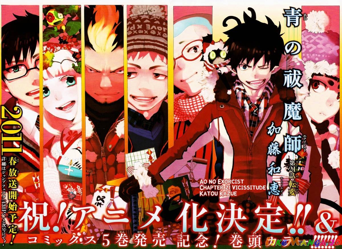 Read Ao No Exorcist Manga Online