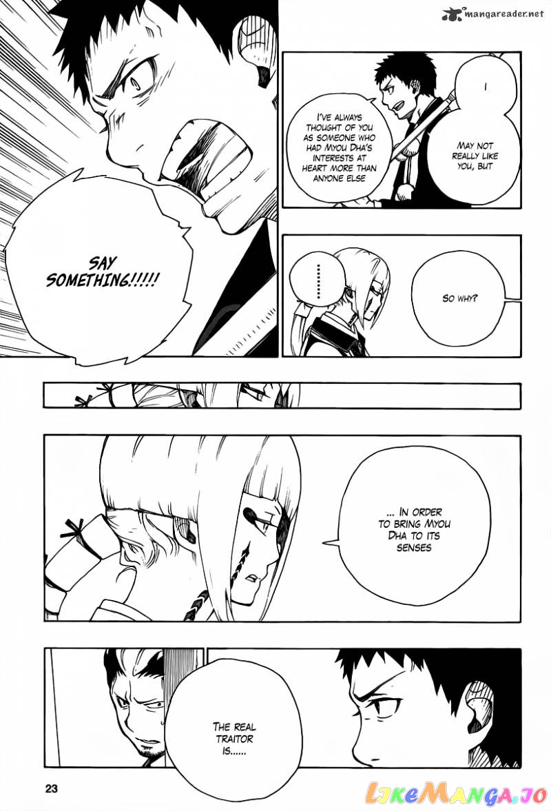 Read Ao No Exorcist Manga Online