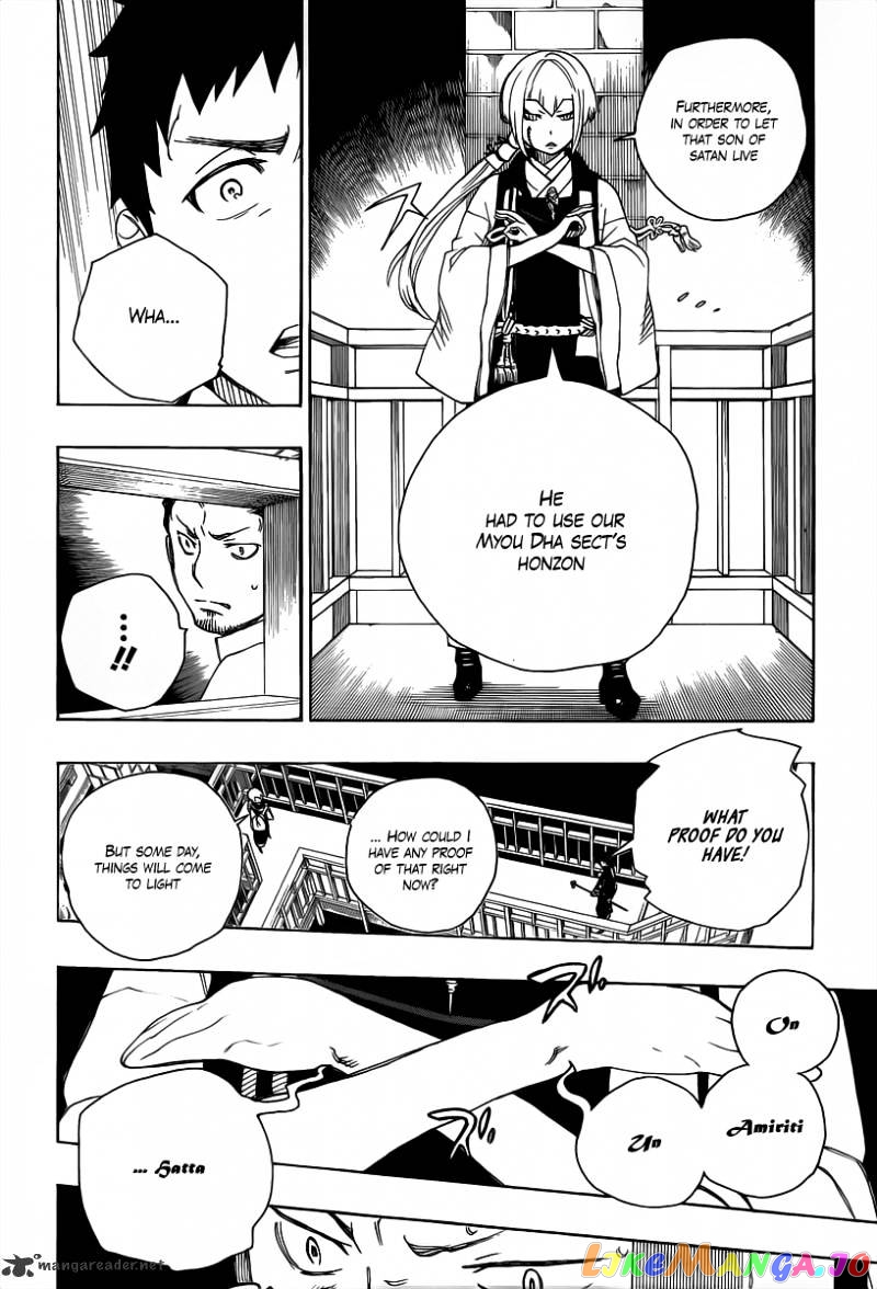 Read Ao No Exorcist Manga Online