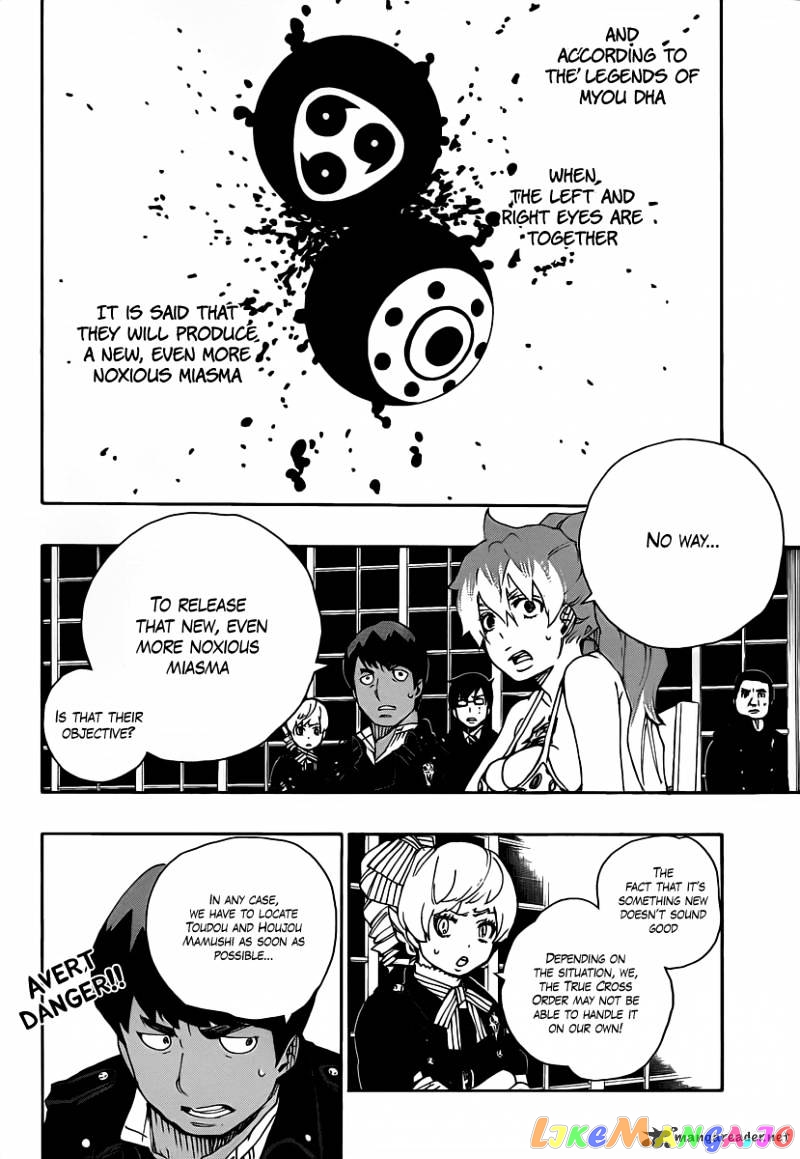 Read Ao No Exorcist Manga Online